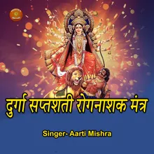 Durga Sapthshati Rognashak Mantra