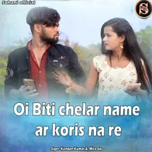 Oi Biti chelar name ar koris na re