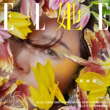 她ELLE Elle中国版35周年新年单曲