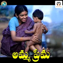 Amma Prema