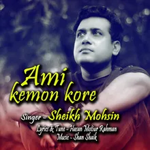 Ami kemon kore