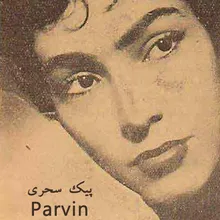 پیک سحری