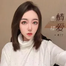 愚情错爱