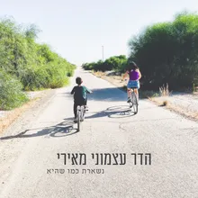 הבוקר הזה