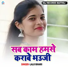 Sab Kam Hamse Karabe Bhaouji