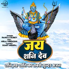 Jai Shanidev