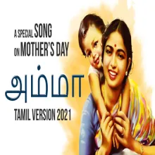 Special Tamil Song about Mother