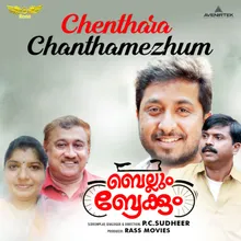 Chenthara Chanthamezhum