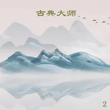 爱的协奏曲