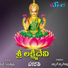 Sri Lakshmi Devi Harathi