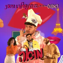 מואה