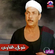 تاخد علي شرط