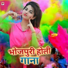 Bhojpuri Holi Gana