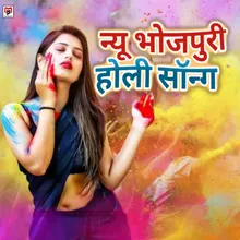 New Bhojpuri Holi Song