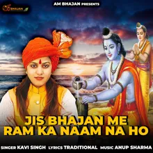 Jis Bhajan Me Ram Ka Naam Na Ho