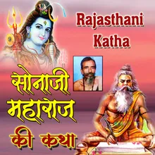 Sonaji Maharaj Ki Katha Bhajan Ganesharam 4