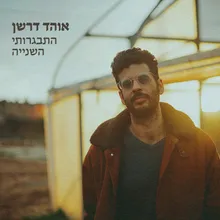 אורן