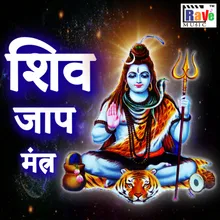 Shiv Jap Mantra