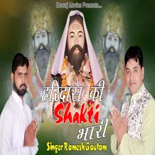 Haridas Ki Shakti Bhari