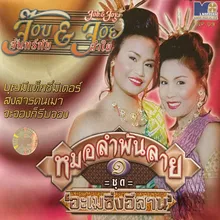 รอวันสัญญา