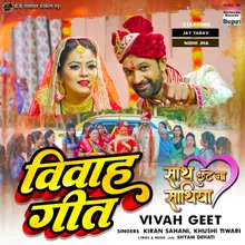 Vivah Geet