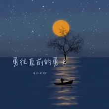 最后还是两手空空