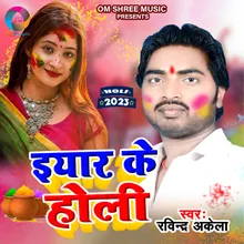 Yaar Ke Holi