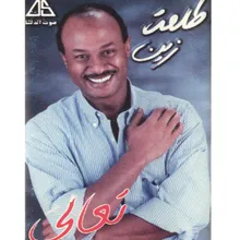 احلى عيون