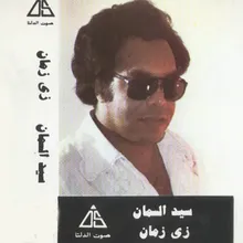 سحر