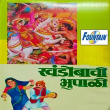 Jejuri Jau Malhari Pahu