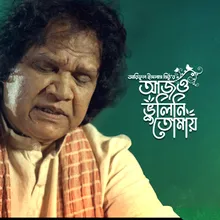 Aajo Bhulini Tomay