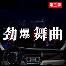 劲爆舞曲