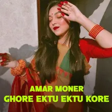 Amar Moner Ghore Ektu Ektu Kore