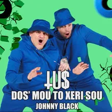 Dos' Mou To Xeri Sou