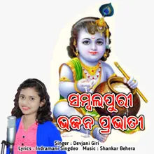 Sambalpuri Bhajan Prabhati