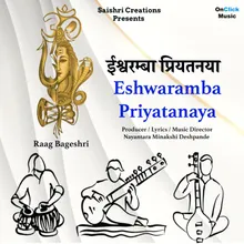 Eshwaramba Priyatanaya