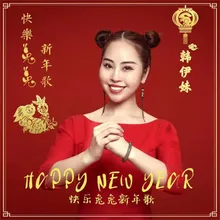 快乐兔兔新年歌