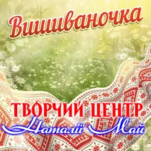 Ти запалюй серця