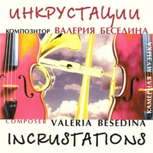"Инкрустации" для флейты и фортепиано: I. Осока режет туман