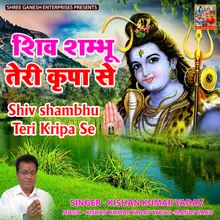 Shiv Shambhu Teri Kripa Se