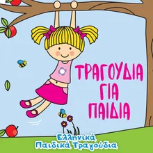 Ένα Λεπτό Κρεμμύδι