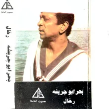 بحار