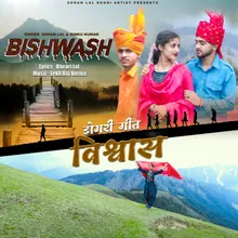 Bishwash