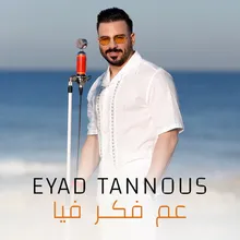 Eyad Tannous