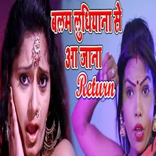 Balam Ludhiyana Se Aajana Return