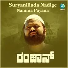 Suryanillada Nadige Namma Payana