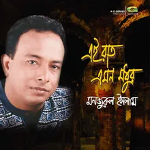 Amar Badol Din Duet