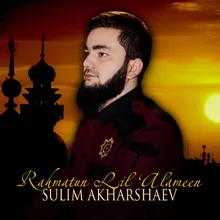 Rahmatun Lil 'Alameen