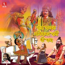 Raja Chandan Maniyagar Rani Ki Katha 8