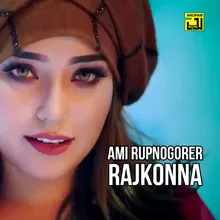 Ami Rupnogorer Rajkonna